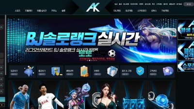 AK 실시간 접속 주소 실시간 도메인